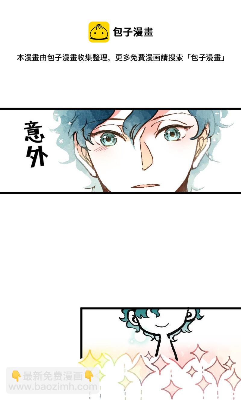 《今天不营业》63 真实还是梦境 第9页