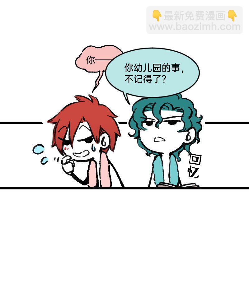 《今天不营业》68 为了你 第11页