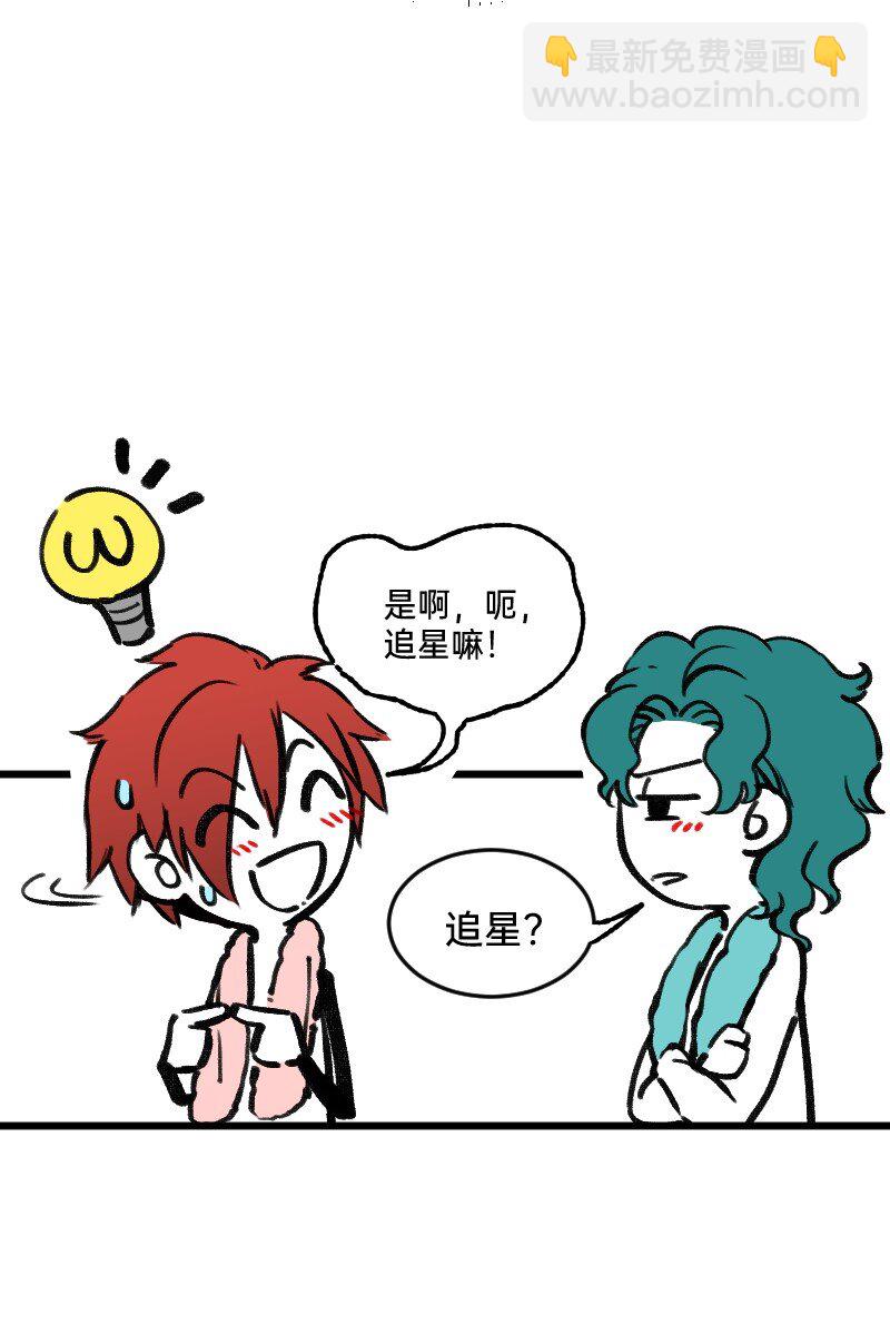 《今天不营业》68 为了你 第19页