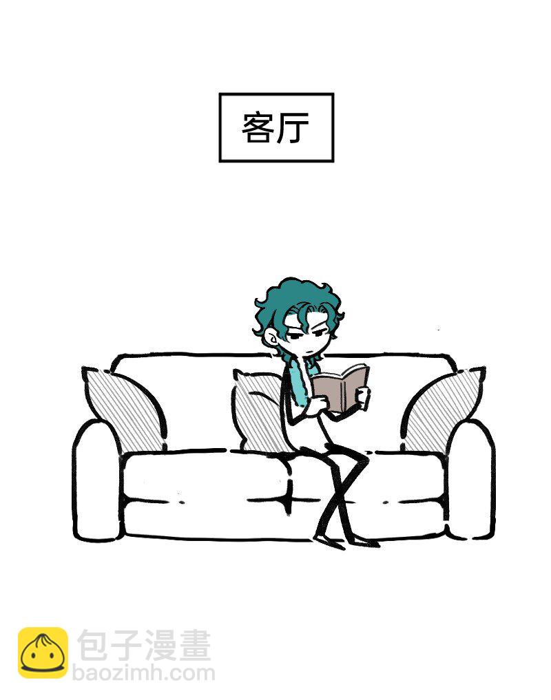 《今天不营业》68 为了你 第3页