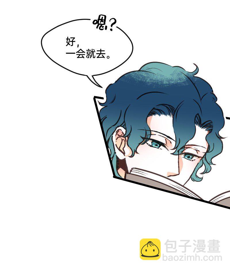 《今天不营业》68 为了你 第5页