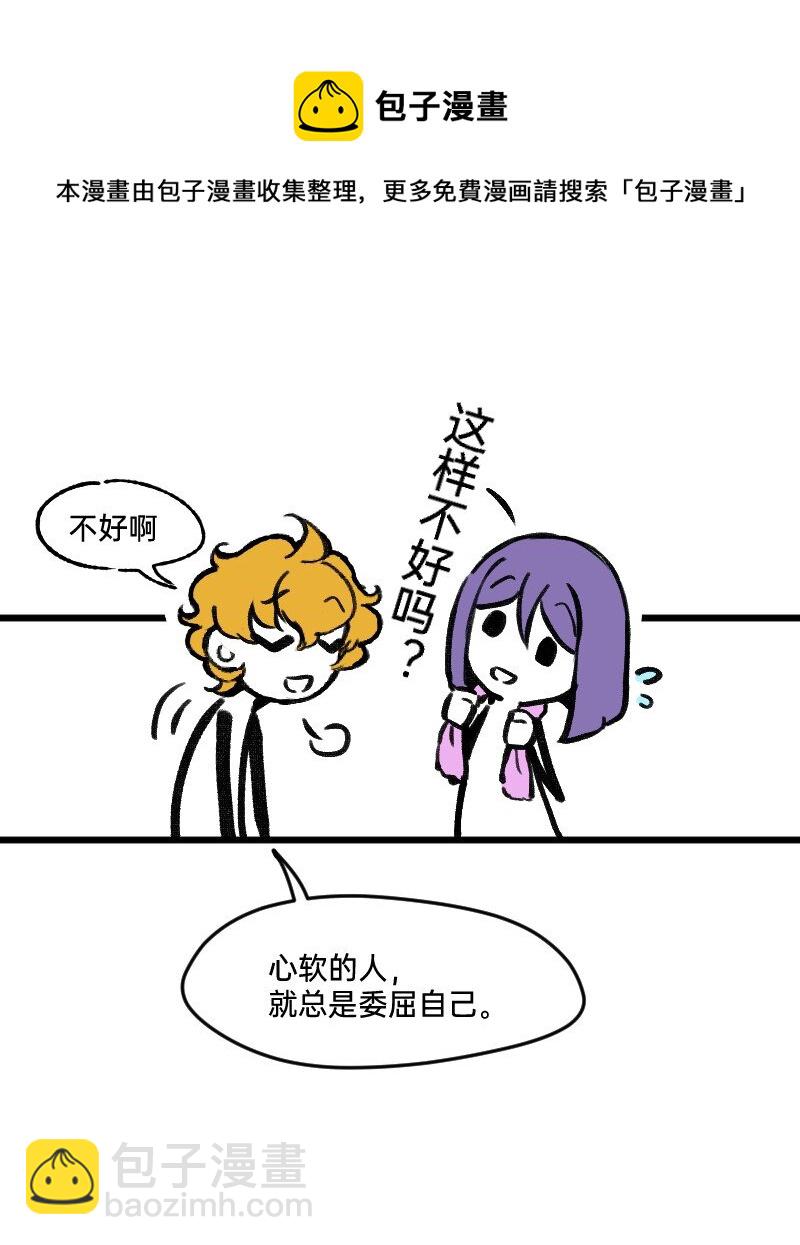 《今天不营业》67 情感绑架 第12页