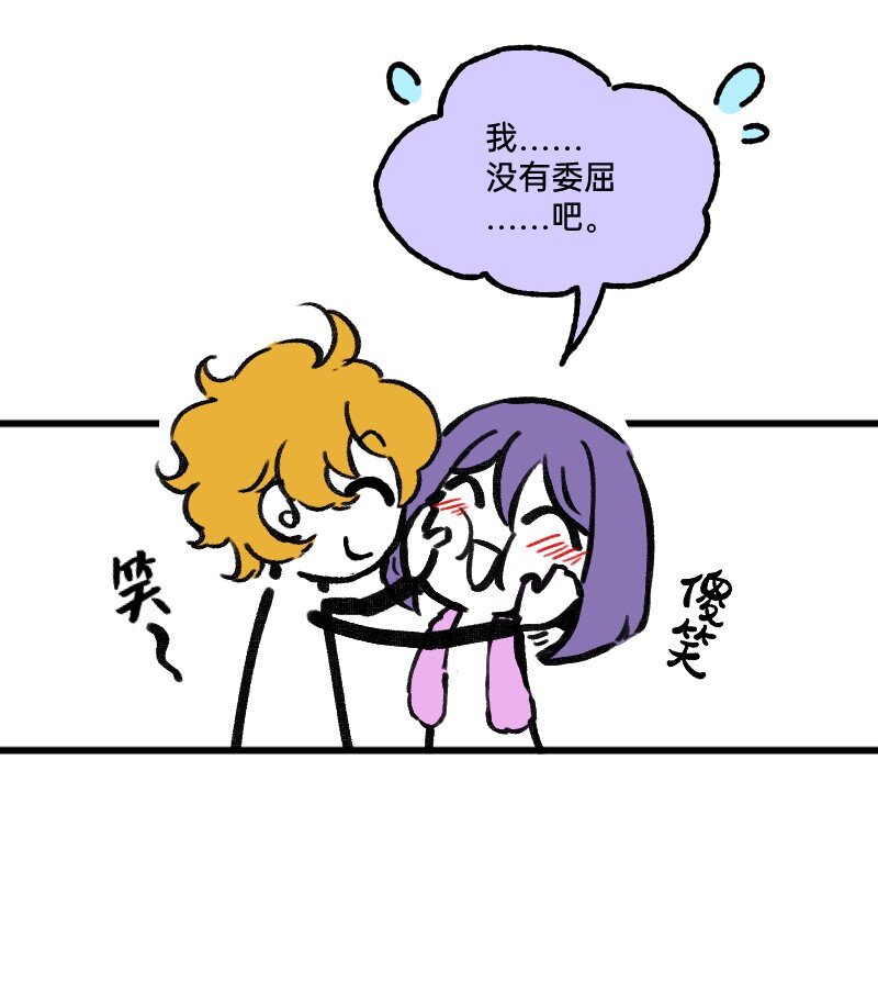 《今天不营业》67 情感绑架 第13页