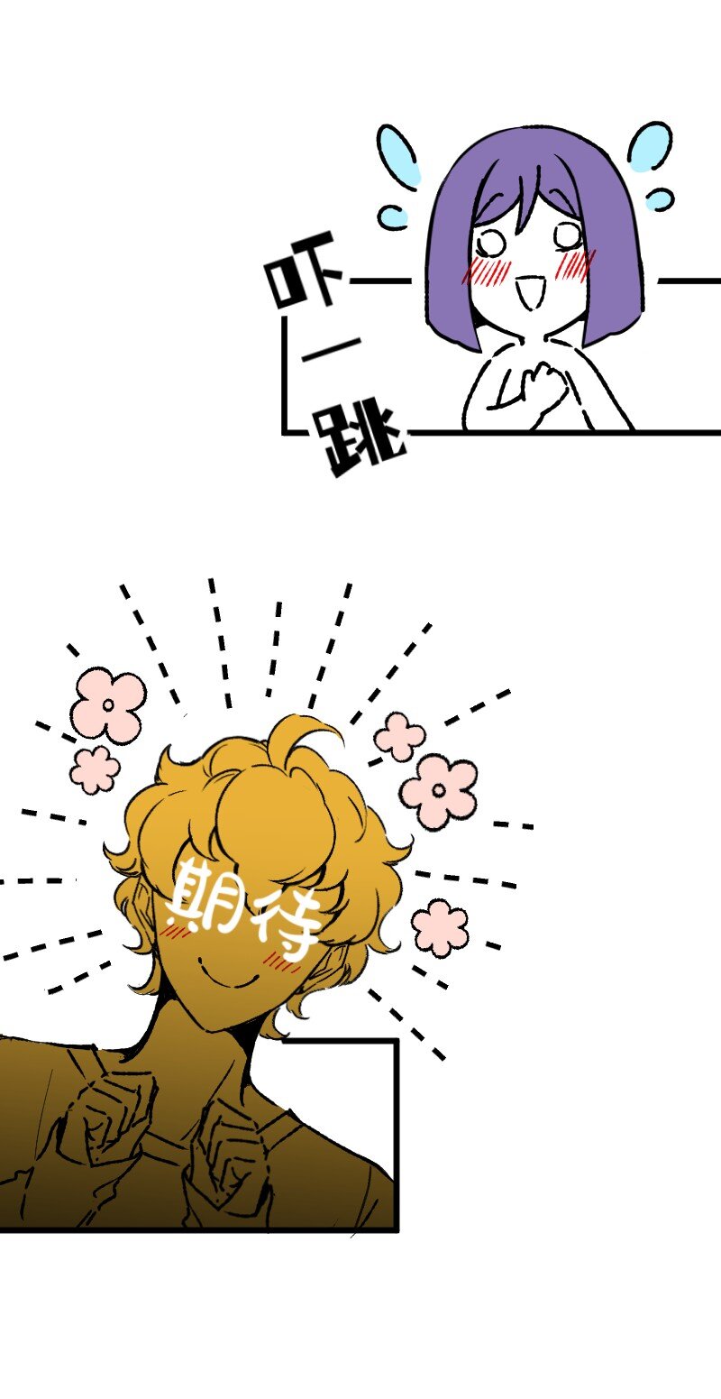 《今天不营业》67 情感绑架 第3页