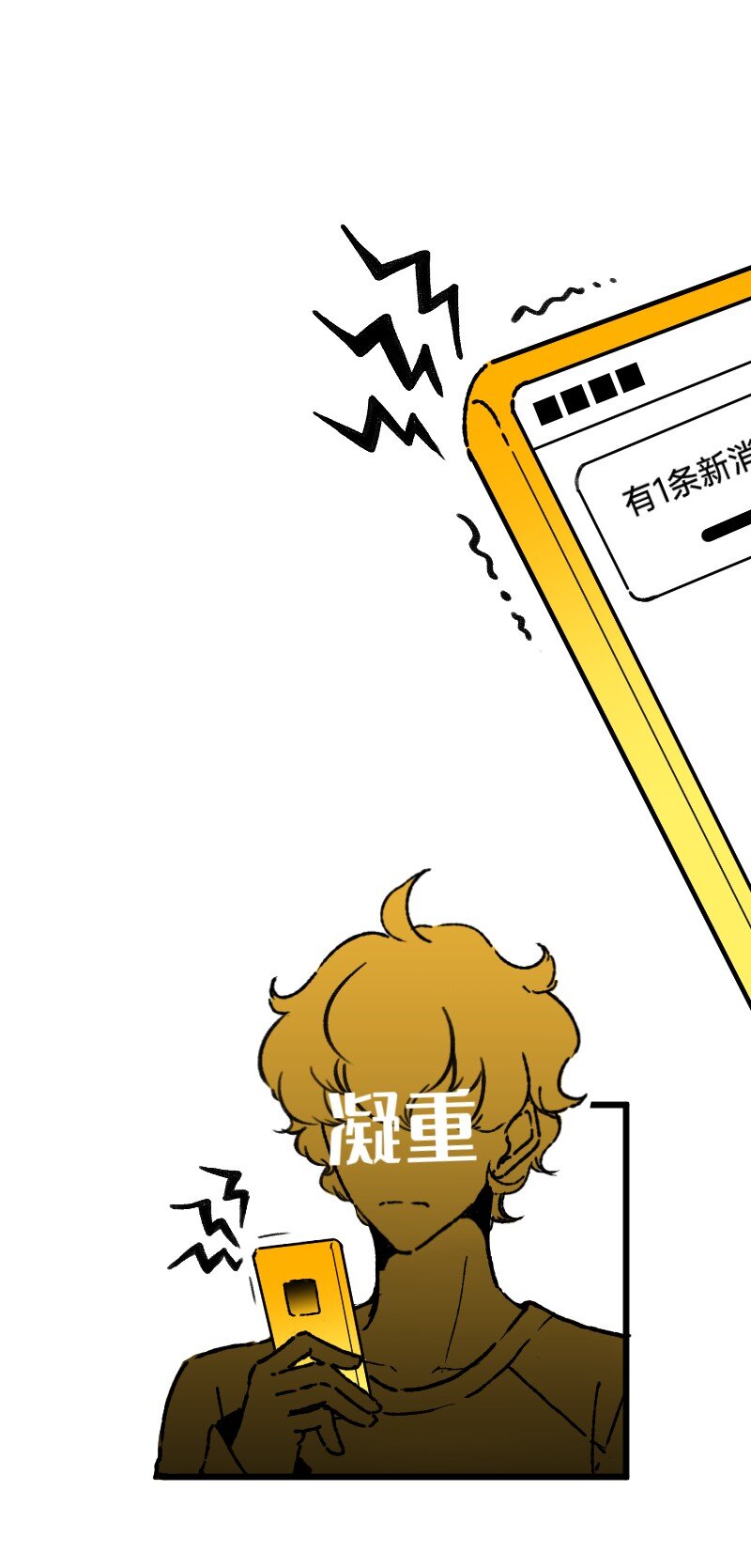 《今天不营业》67 情感绑架 第7页