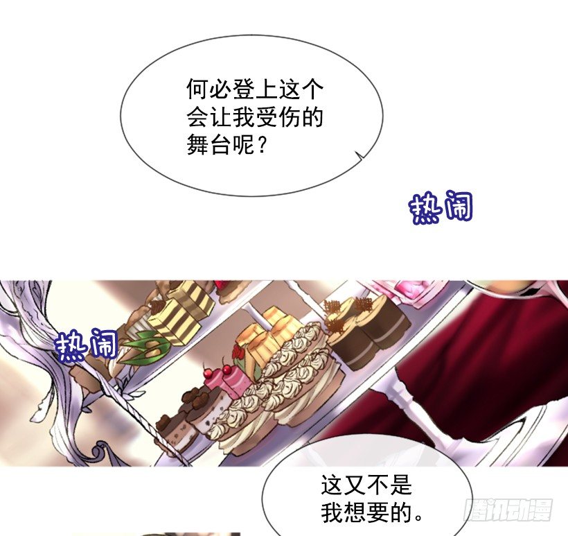 《佣兵女王伊芙琳》2.一只乌鸦 第10页