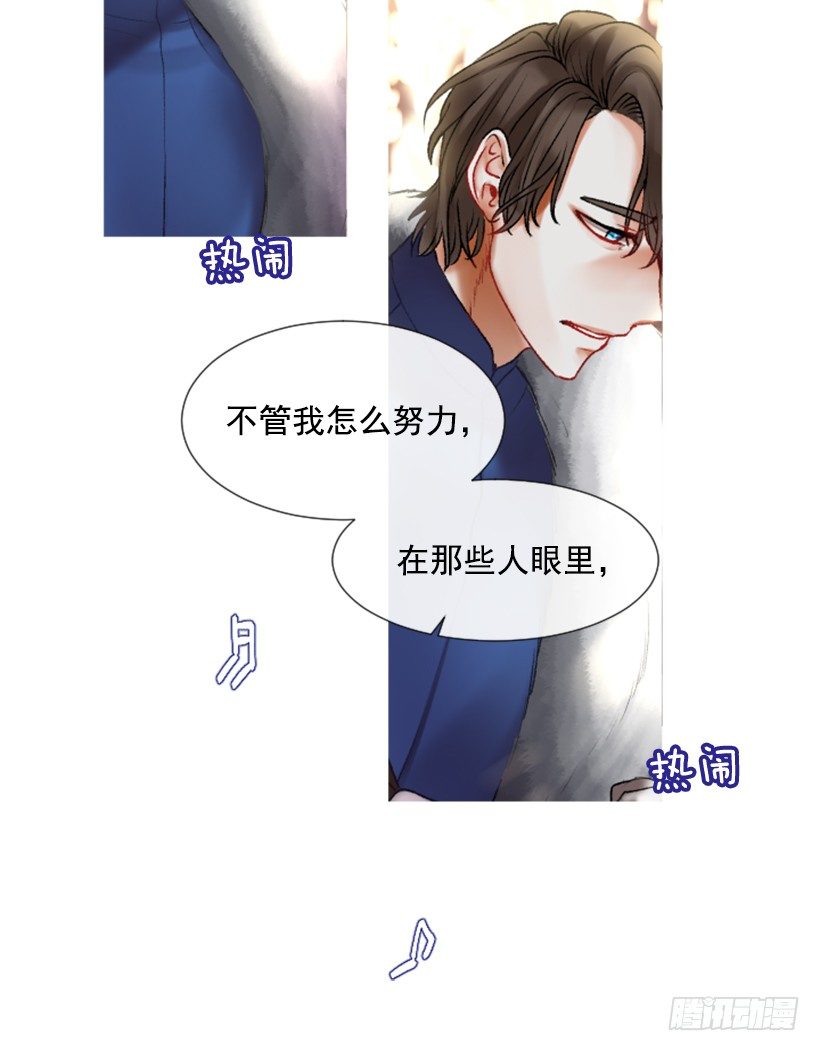 《佣兵女王伊芙琳》2.一只乌鸦 第12页