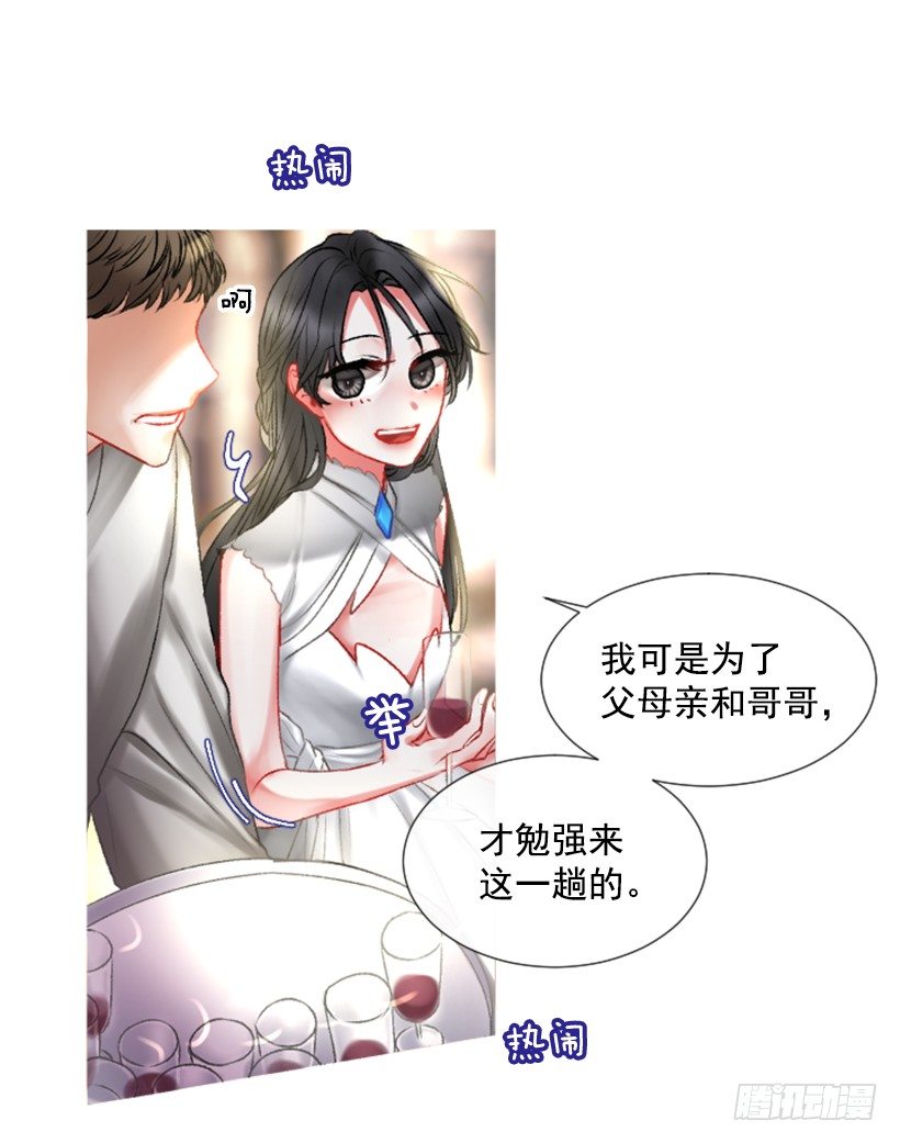 《佣兵女王伊芙琳》2.一只乌鸦 第18页
