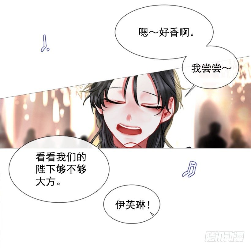 《佣兵女王伊芙琳》2.一只乌鸦 第20页