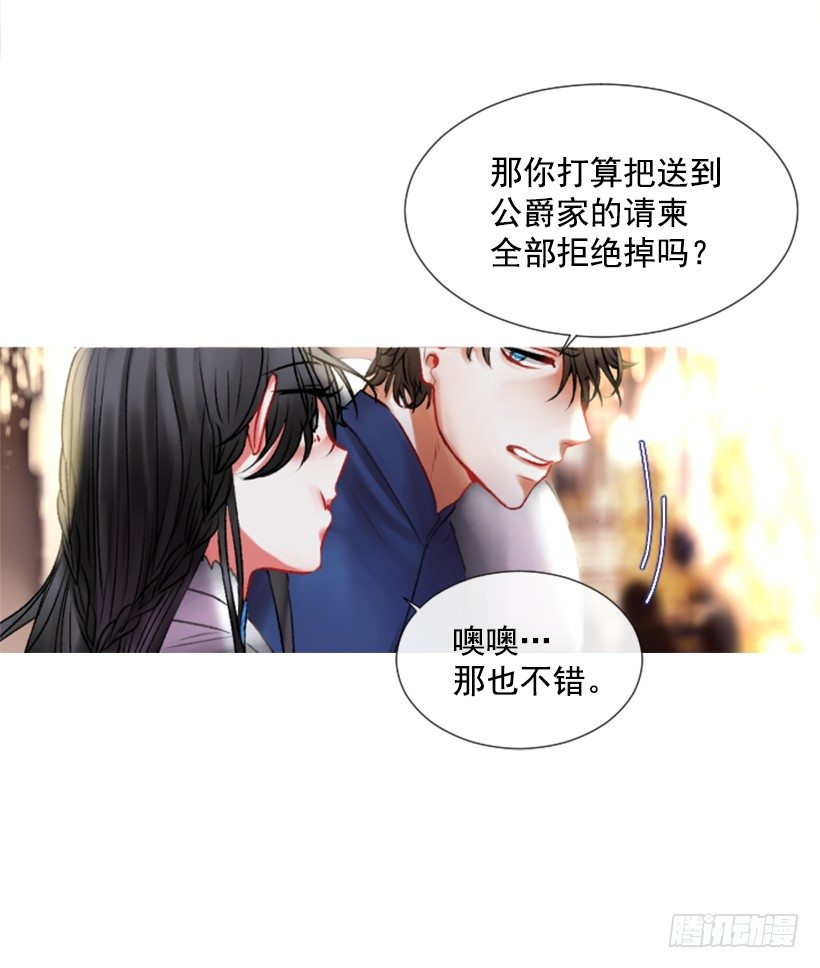 《佣兵女王伊芙琳》2.一只乌鸦 第21页
