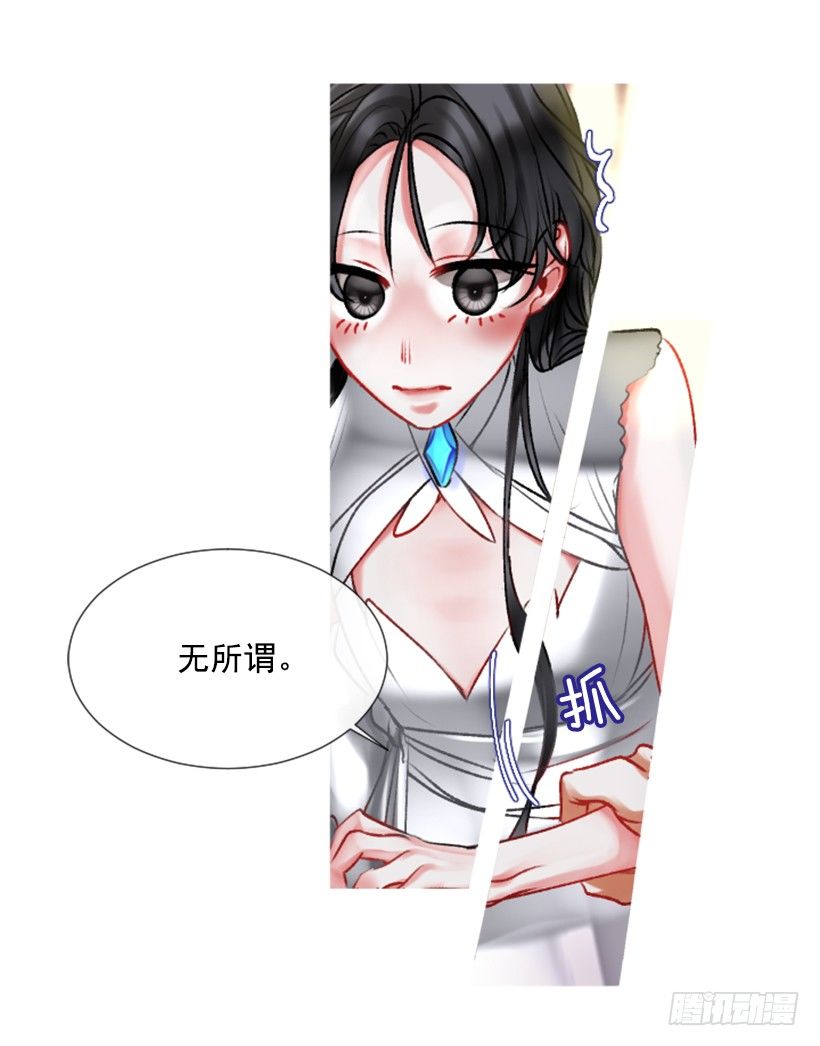 《佣兵女王伊芙琳》2.一只乌鸦 第23页