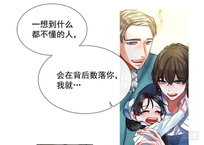 《佣兵女王伊芙琳》2.一只乌鸦 第27页