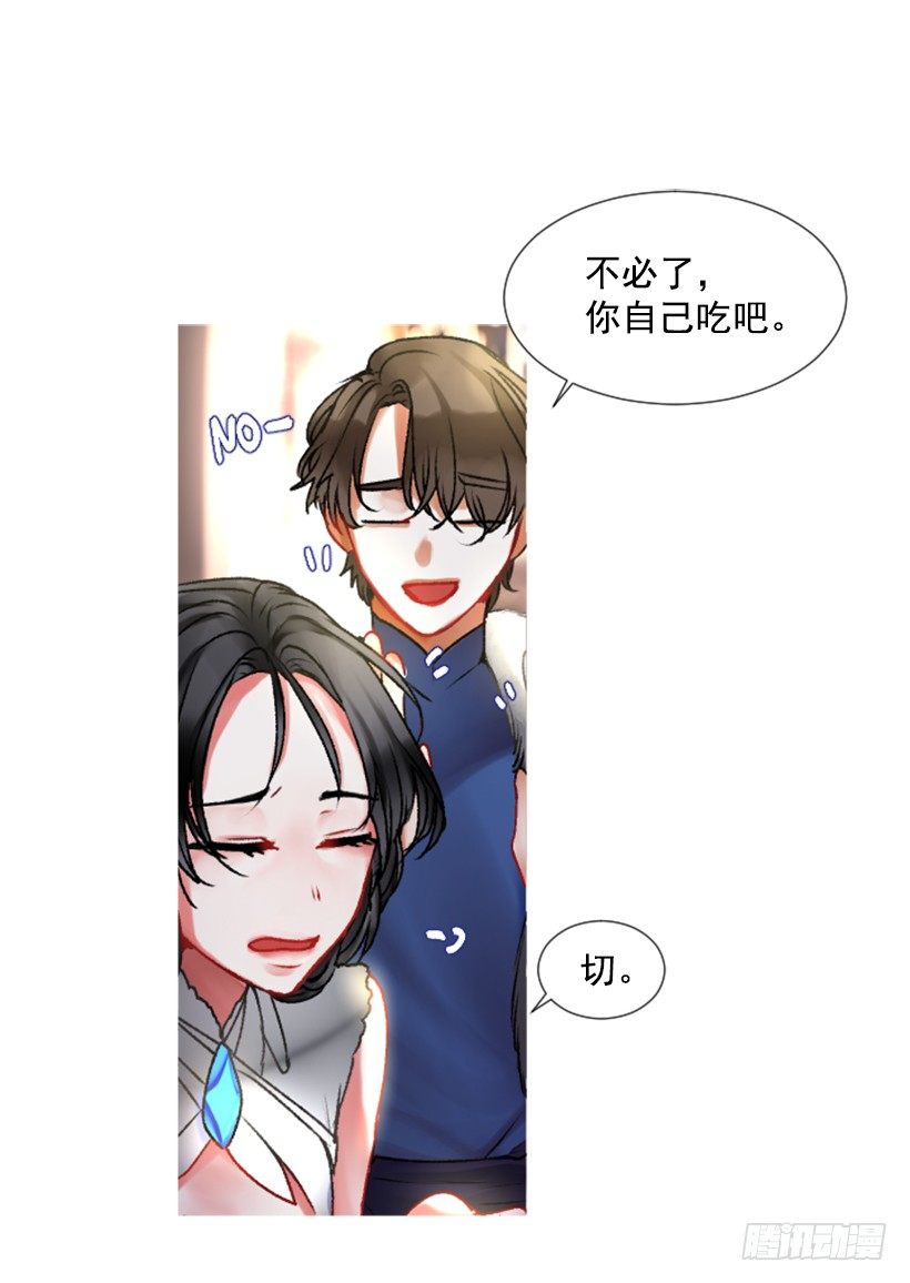 《佣兵女王伊芙琳》2.一只乌鸦 第2页