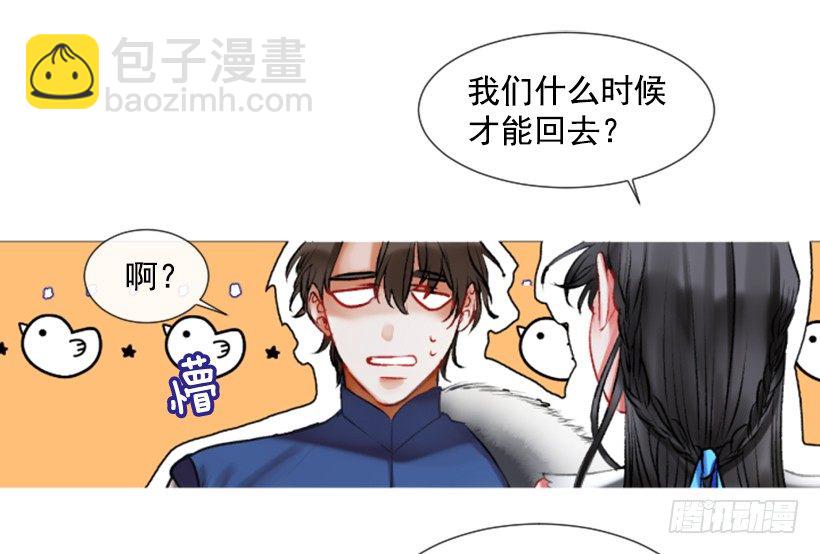 《佣兵女王伊芙琳》2.一只乌鸦 第30页