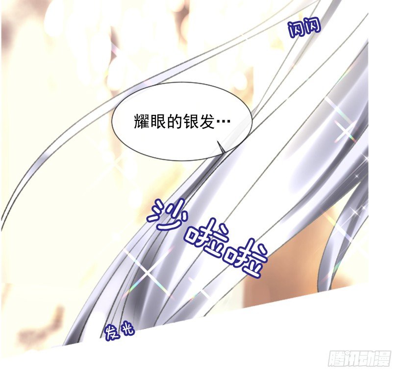 《佣兵女王伊芙琳》2.一只乌鸦 第35页