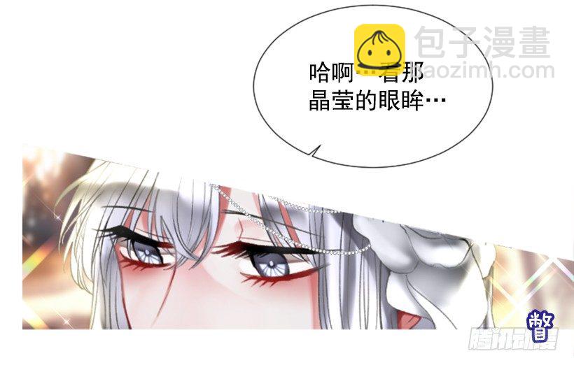 《佣兵女王伊芙琳》2.一只乌鸦 第36页