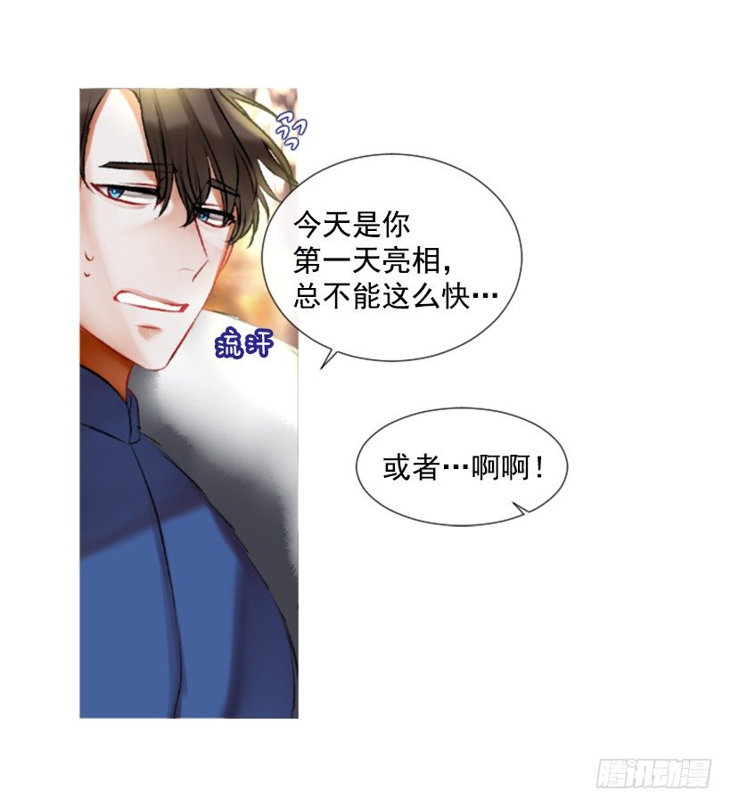 《佣兵女王伊芙琳》2.一只乌鸦 第38页