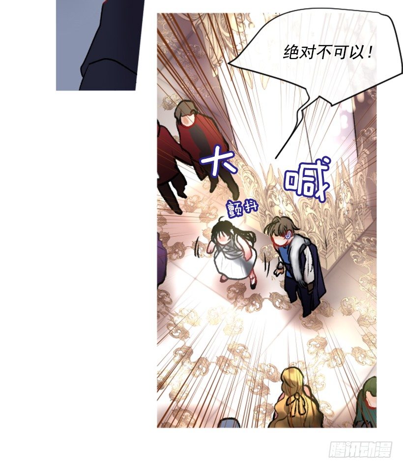 《佣兵女王伊芙琳》2.一只乌鸦 第41页