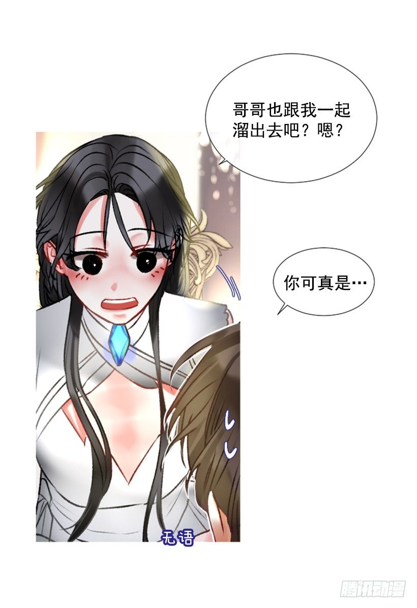 《佣兵女王伊芙琳》2.一只乌鸦 第43页
