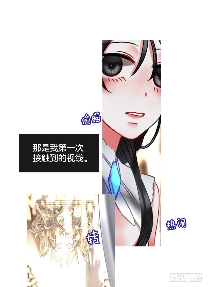 《佣兵女王伊芙琳》2.一只乌鸦 第44页