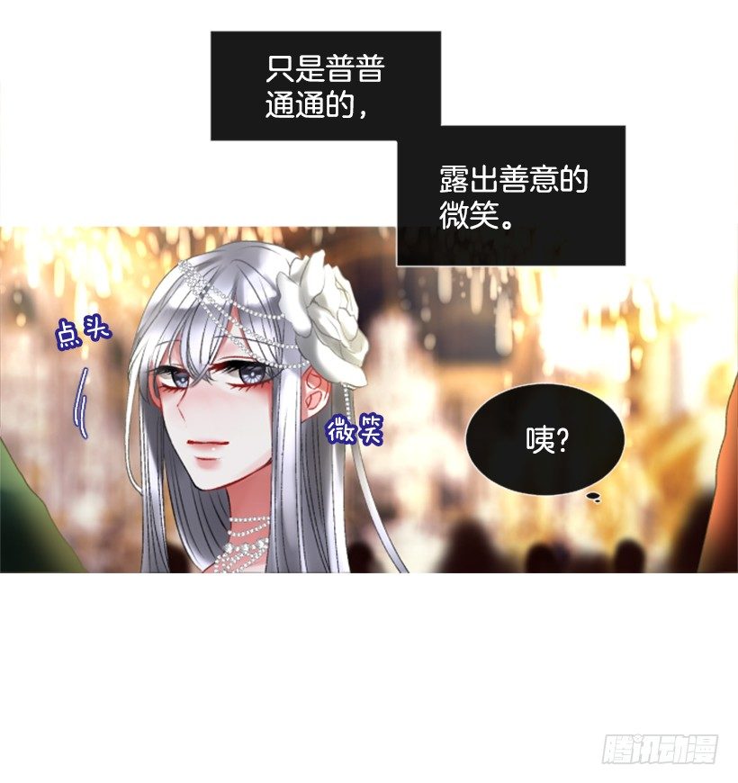 《佣兵女王伊芙琳》2.一只乌鸦 第47页