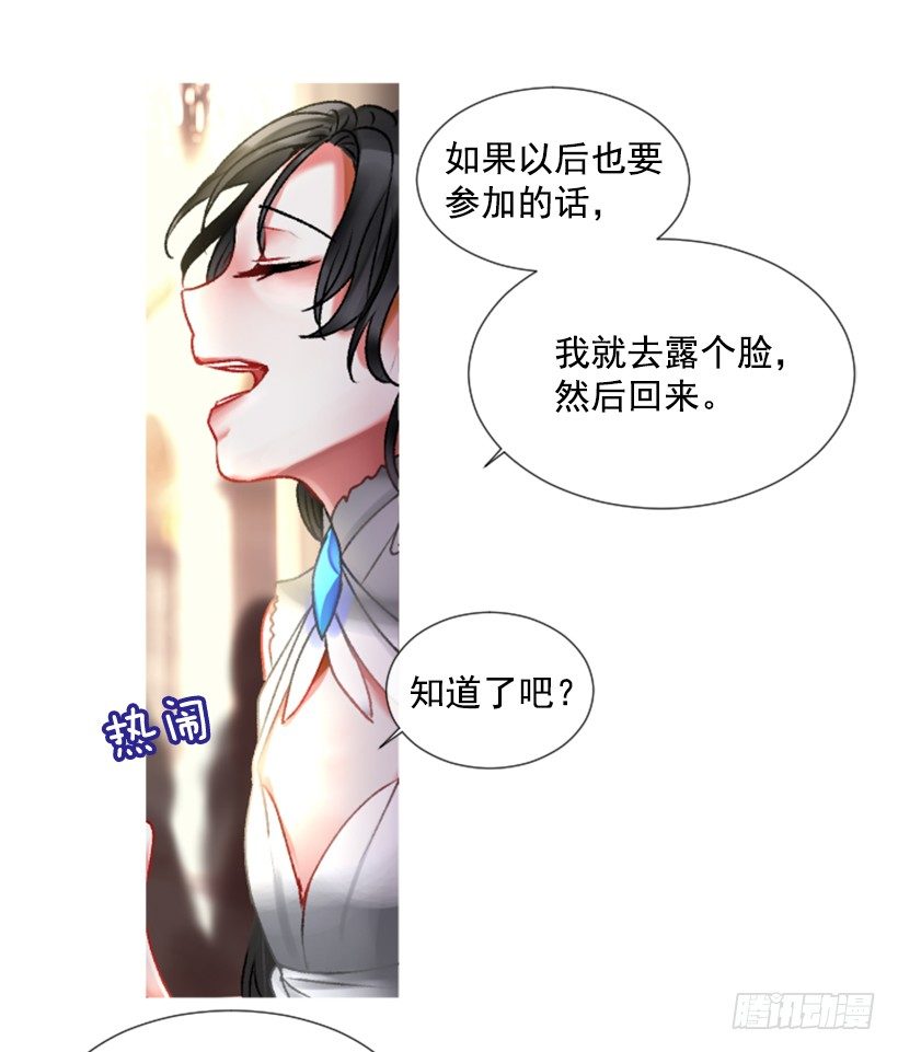 《佣兵女王伊芙琳》2.一只乌鸦 第4页