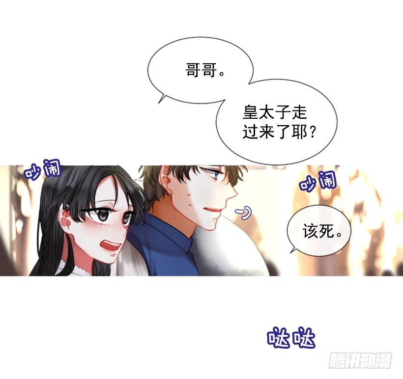 《佣兵女王伊芙琳》2.一只乌鸦 第50页