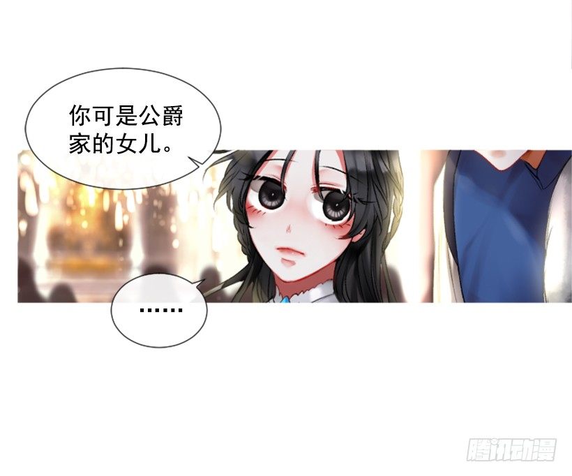 《佣兵女王伊芙琳》2.一只乌鸦 第6页