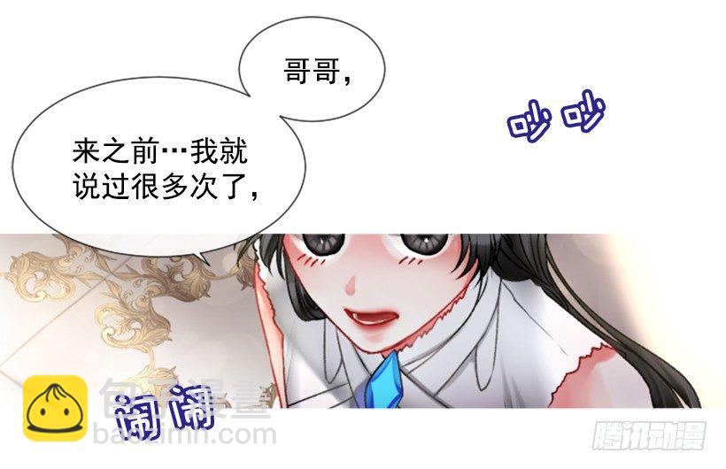 《佣兵女王伊芙琳》2.一只乌鸦 第7页