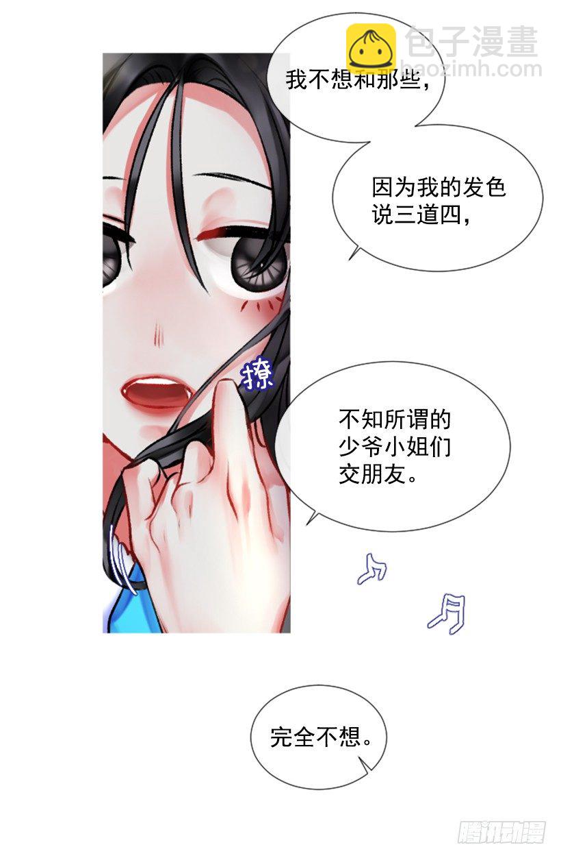 《佣兵女王伊芙琳》2.一只乌鸦 第8页
