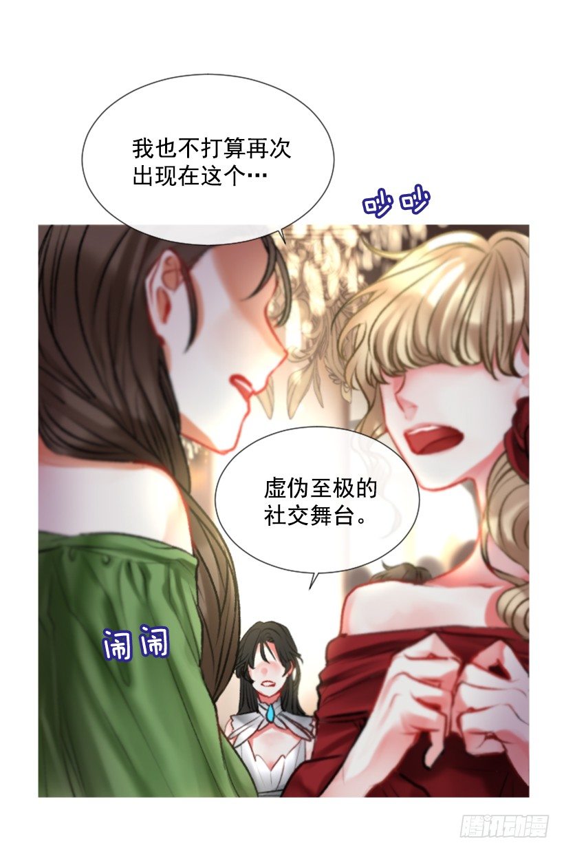 《佣兵女王伊芙琳》2.一只乌鸦 第9页