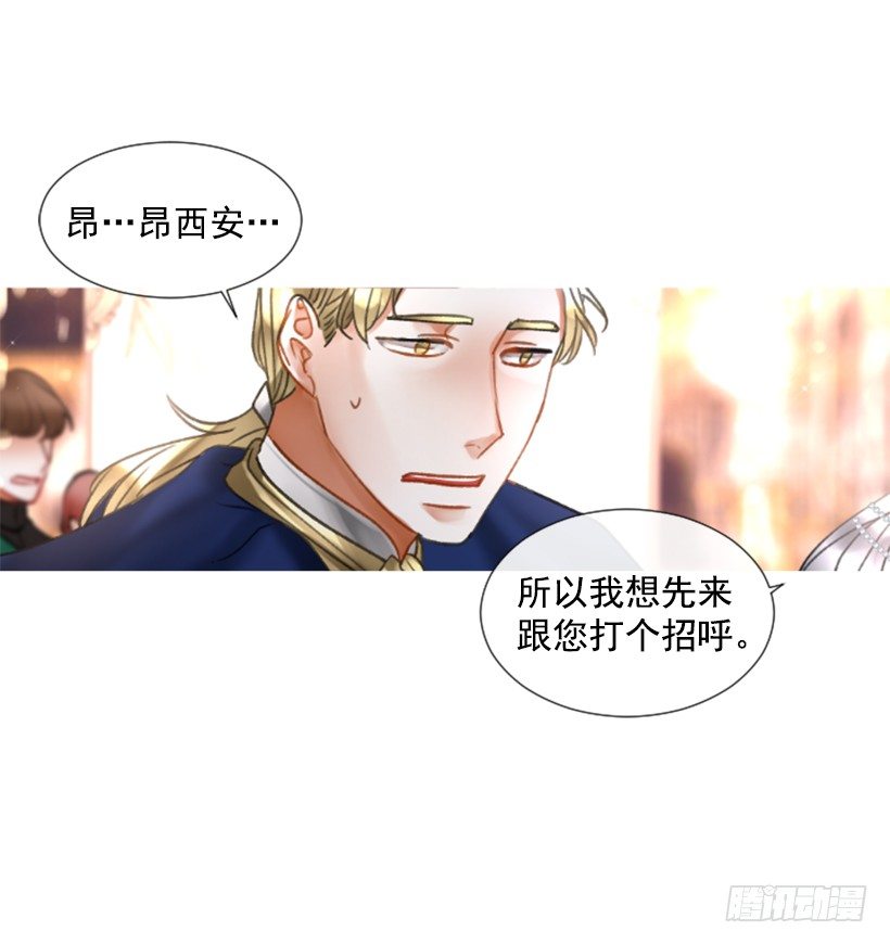 《佣兵女王伊芙琳》3.耀眼的存在 第10页