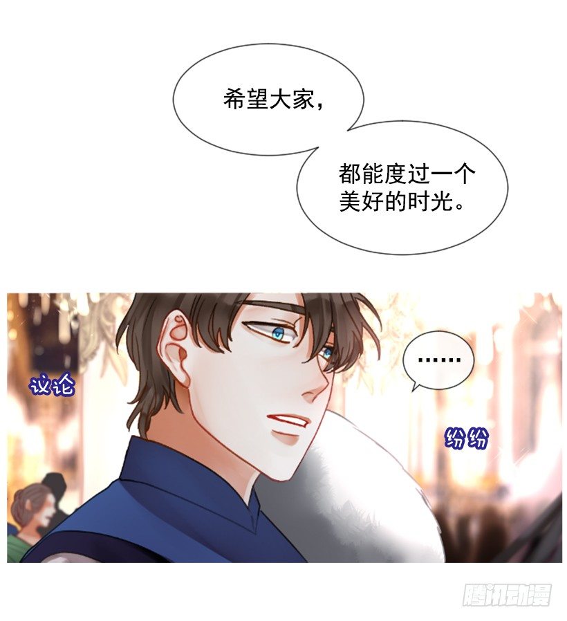 《佣兵女王伊芙琳》3.耀眼的存在 第14页