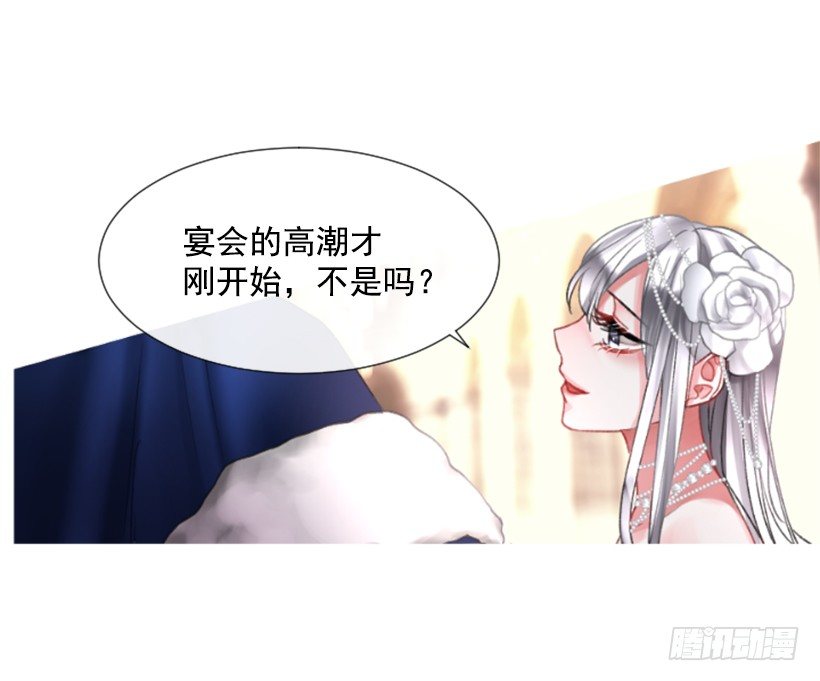 《佣兵女王伊芙琳》3.耀眼的存在 第17页