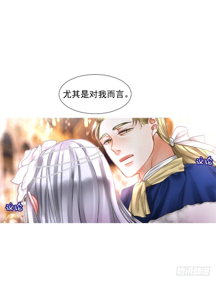 《佣兵女王伊芙琳》3.耀眼的存在 第18页