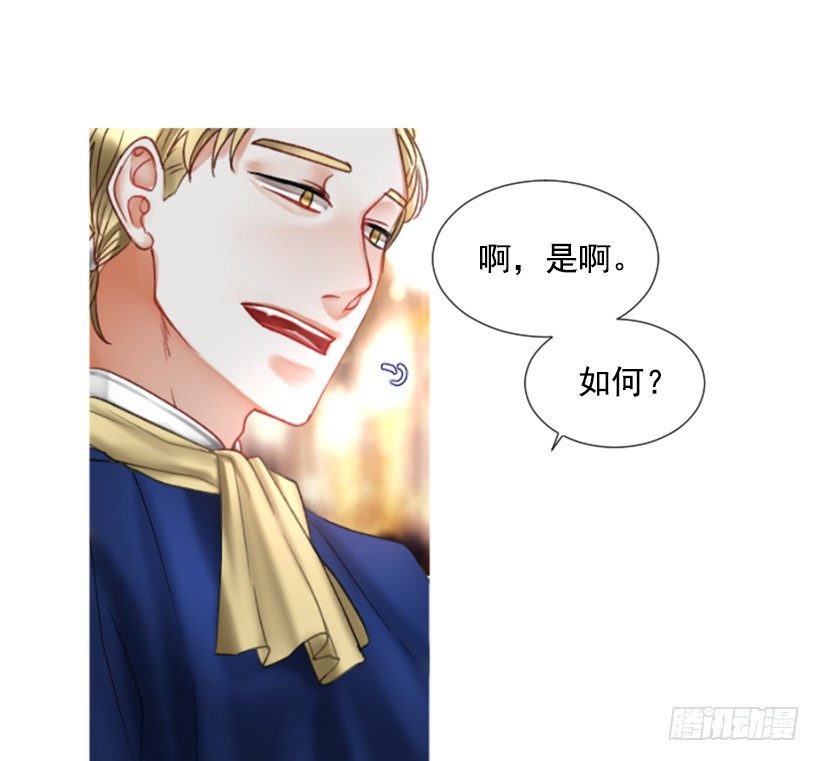 《佣兵女王伊芙琳》3.耀眼的存在 第19页