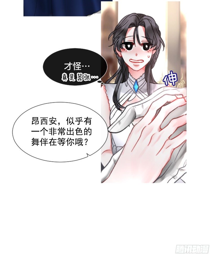 《佣兵女王伊芙琳》3.耀眼的存在 第20页