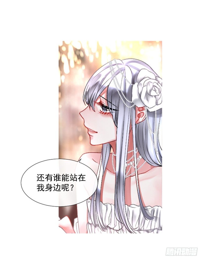 《佣兵女王伊芙琳》3.耀眼的存在 第21页