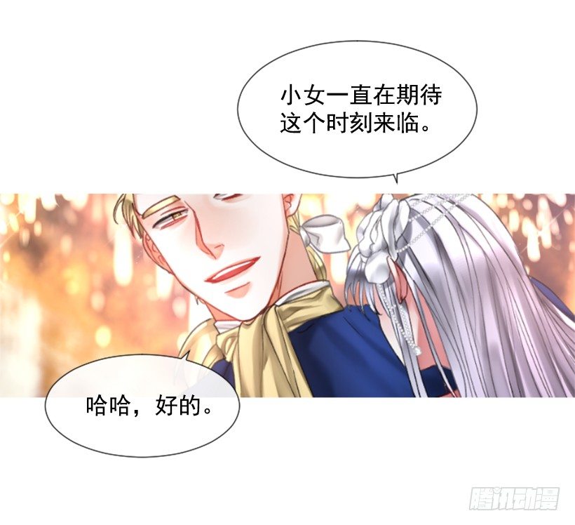 《佣兵女王伊芙琳》3.耀眼的存在 第22页