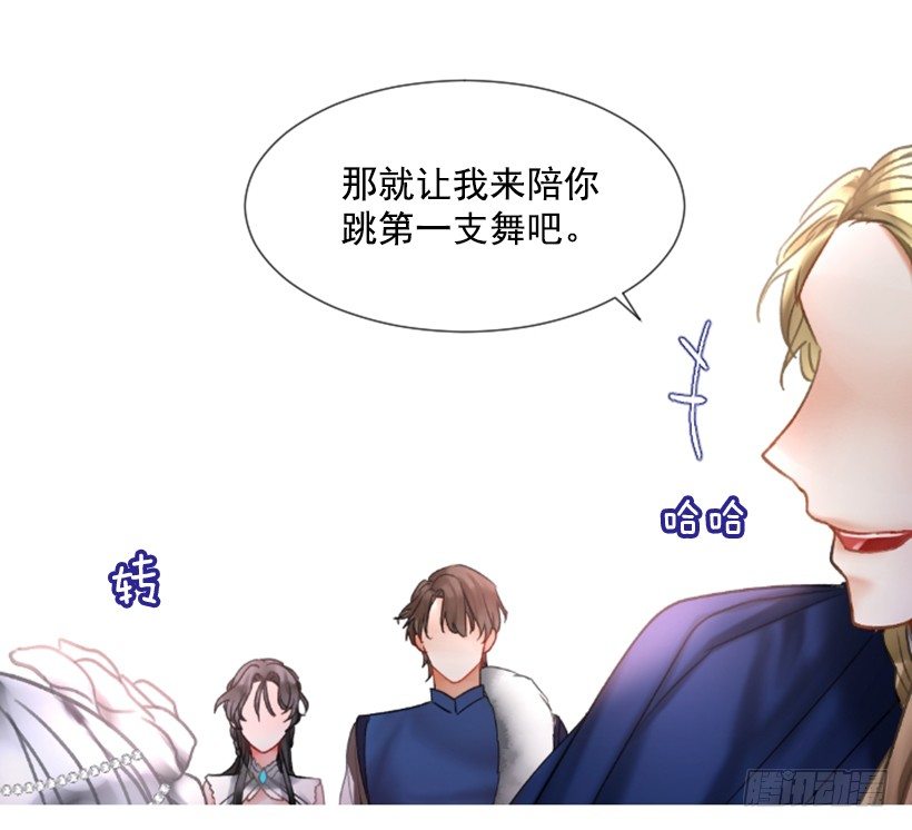 《佣兵女王伊芙琳》3.耀眼的存在 第23页