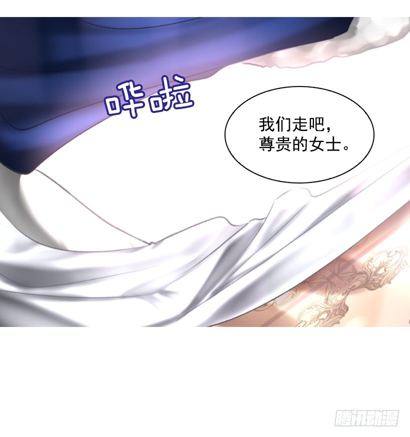 《佣兵女王伊芙琳》3.耀眼的存在 第24页