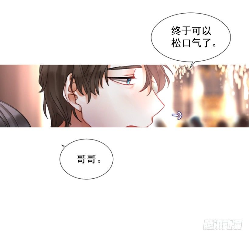 《佣兵女王伊芙琳》3.耀眼的存在 第26页