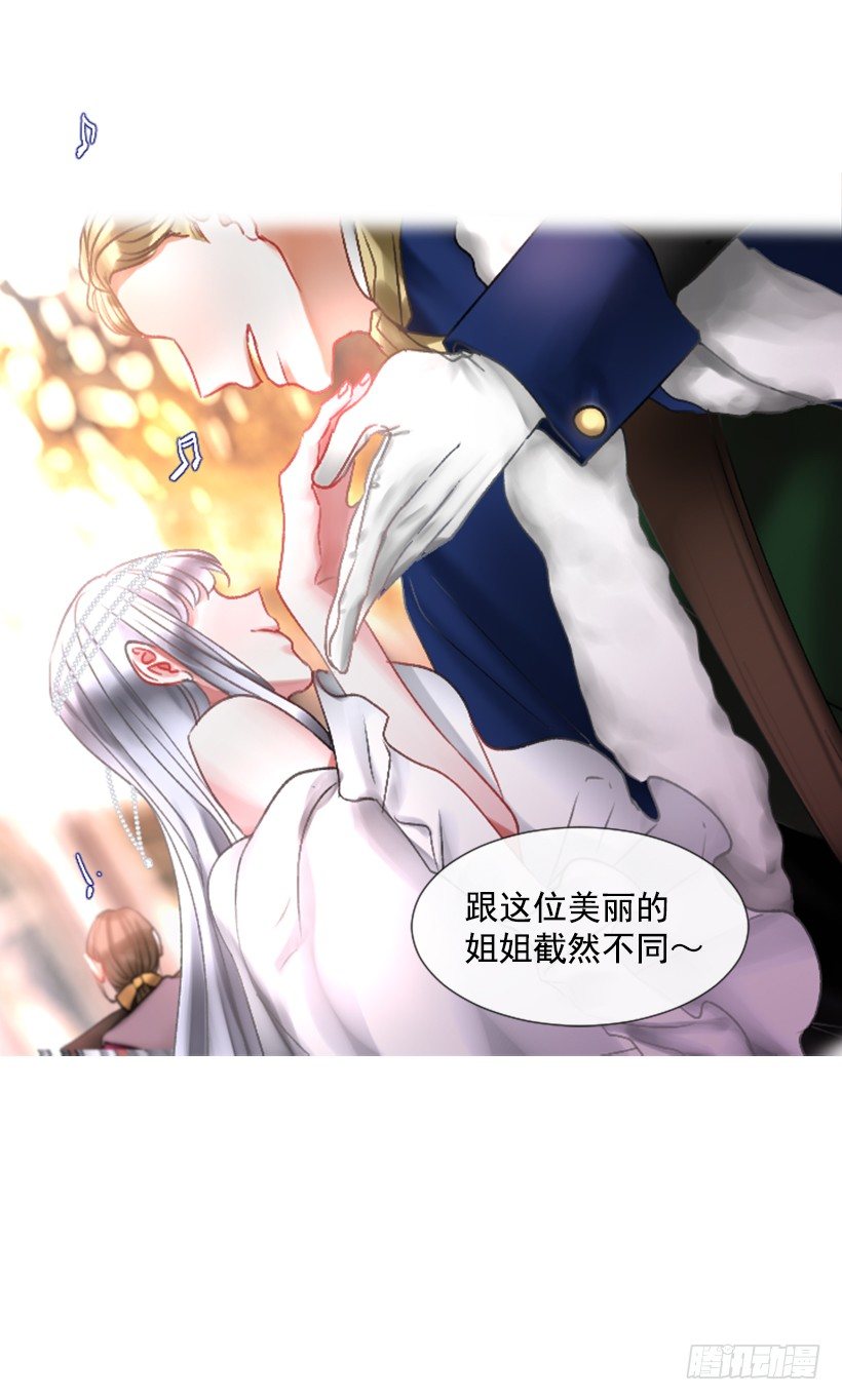 《佣兵女王伊芙琳》3.耀眼的存在 第31页