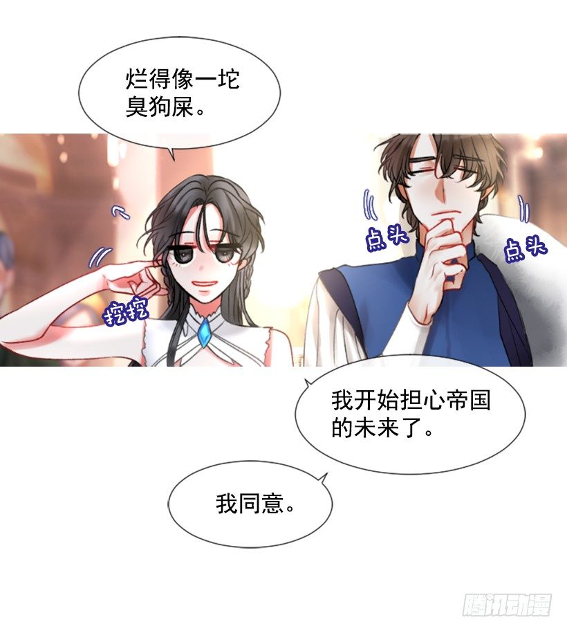 《佣兵女王伊芙琳》3.耀眼的存在 第32页