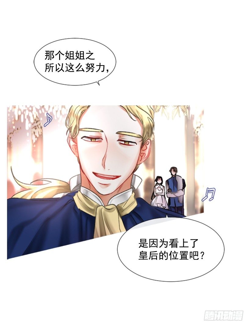 《佣兵女王伊芙琳》3.耀眼的存在 第33页