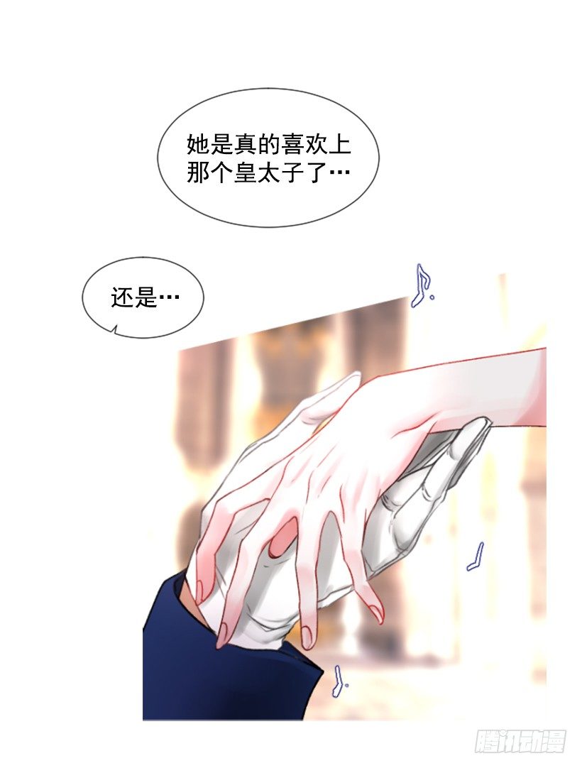 《佣兵女王伊芙琳》3.耀眼的存在 第34页