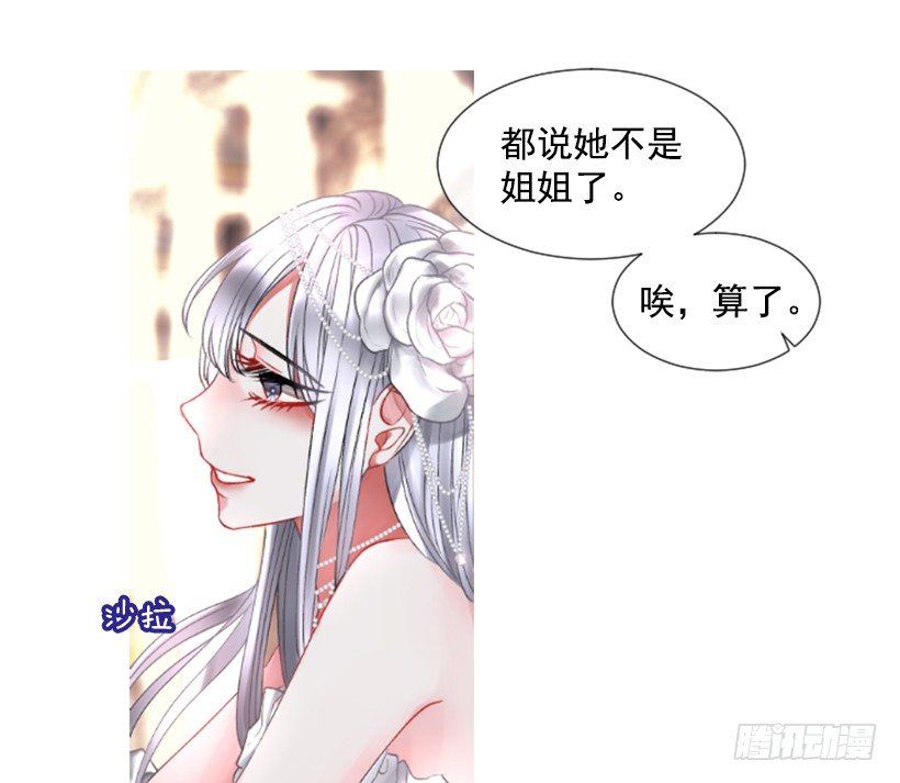 《佣兵女王伊芙琳》3.耀眼的存在 第35页