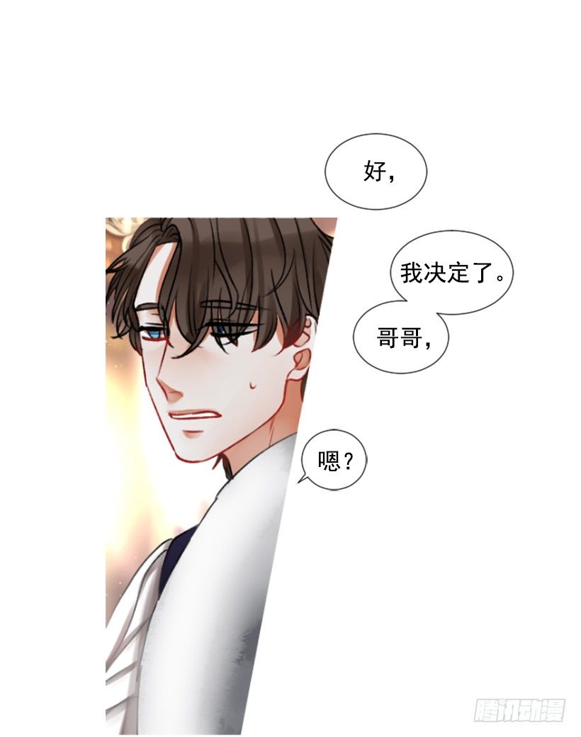 《佣兵女王伊芙琳》3.耀眼的存在 第37页