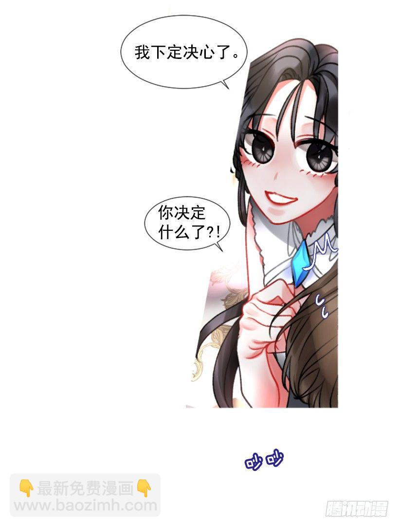 《佣兵女王伊芙琳》3.耀眼的存在 第38页