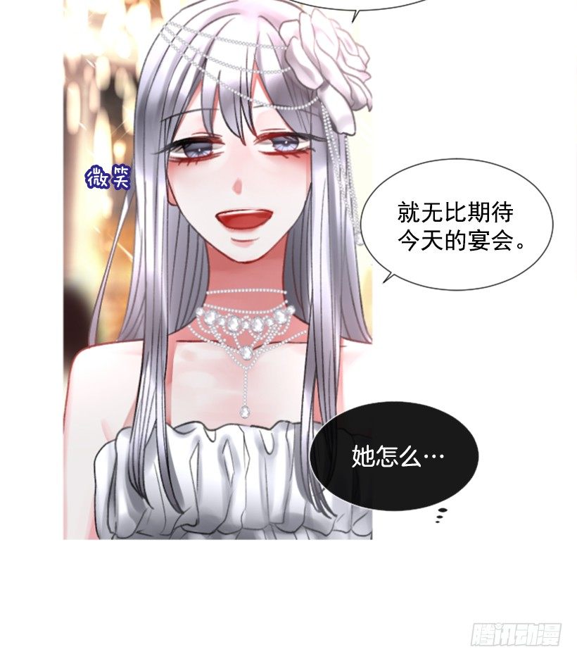 《佣兵女王伊芙琳》3.耀眼的存在 第3页
